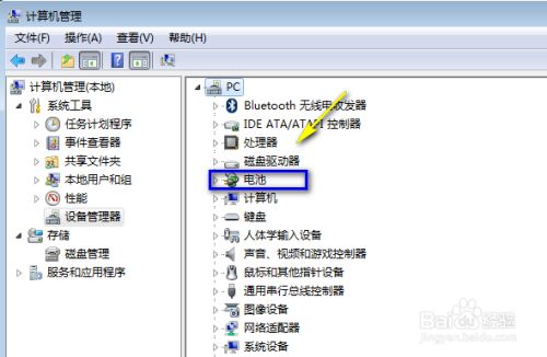 电脑提示请更换电池怎么解决