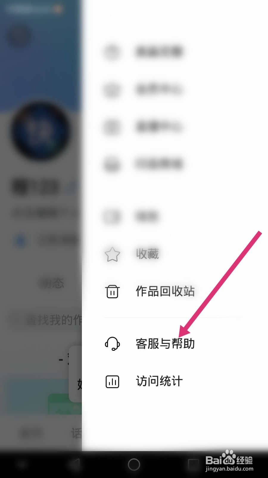 美篇软件如何上传日志