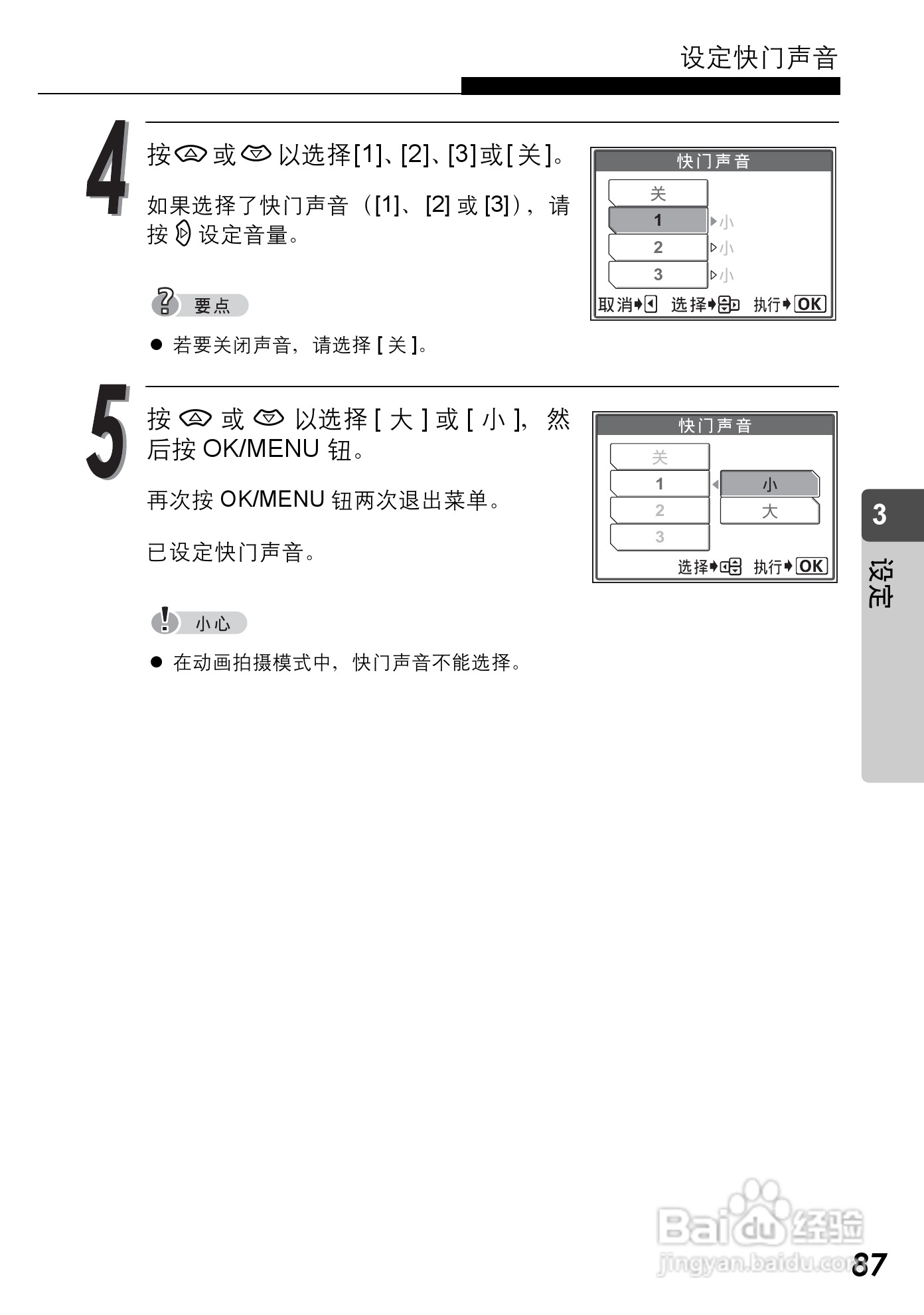 Olympus奥林巴斯C-590Z数码相机说明书:[9]