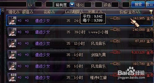 86级鬼剑士之路