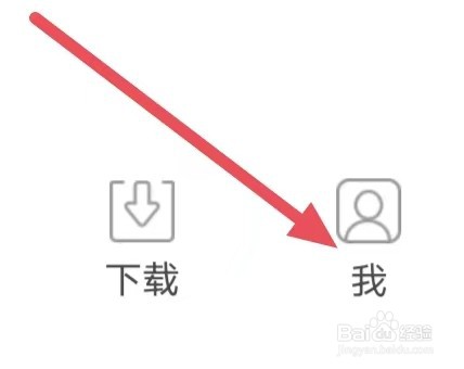 百听听书怎么查看我的钱包？
