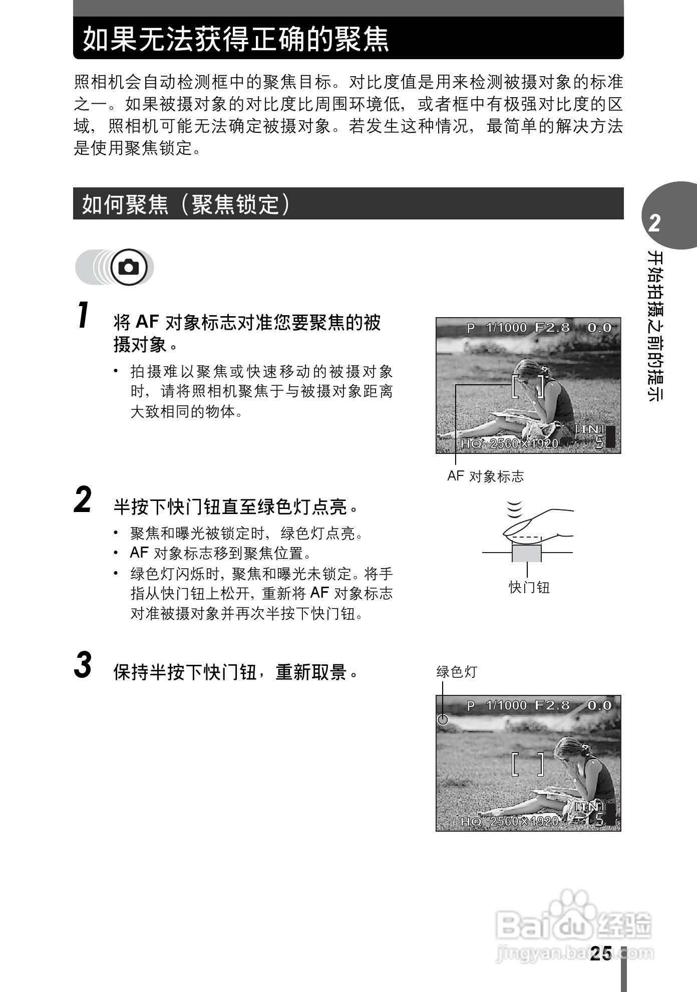 Olympus奥林巴斯C-500数码相机说明书:[3]