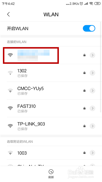 手机连接Wifi提示IP配置失败怎么办