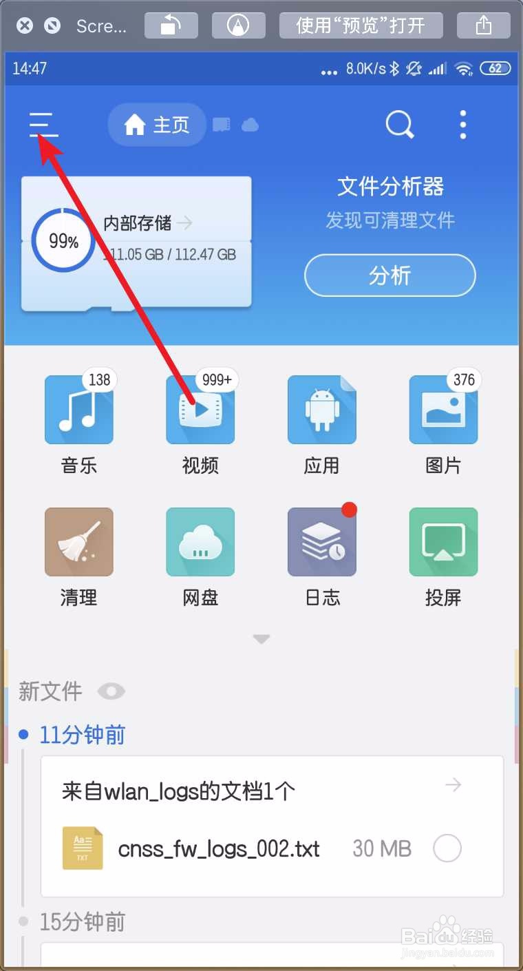 MacBook Air怎么连接安卓手机ftp共享文件夹