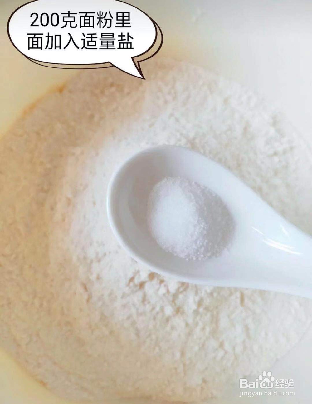 如何在家做葱香酥油饼好吃？