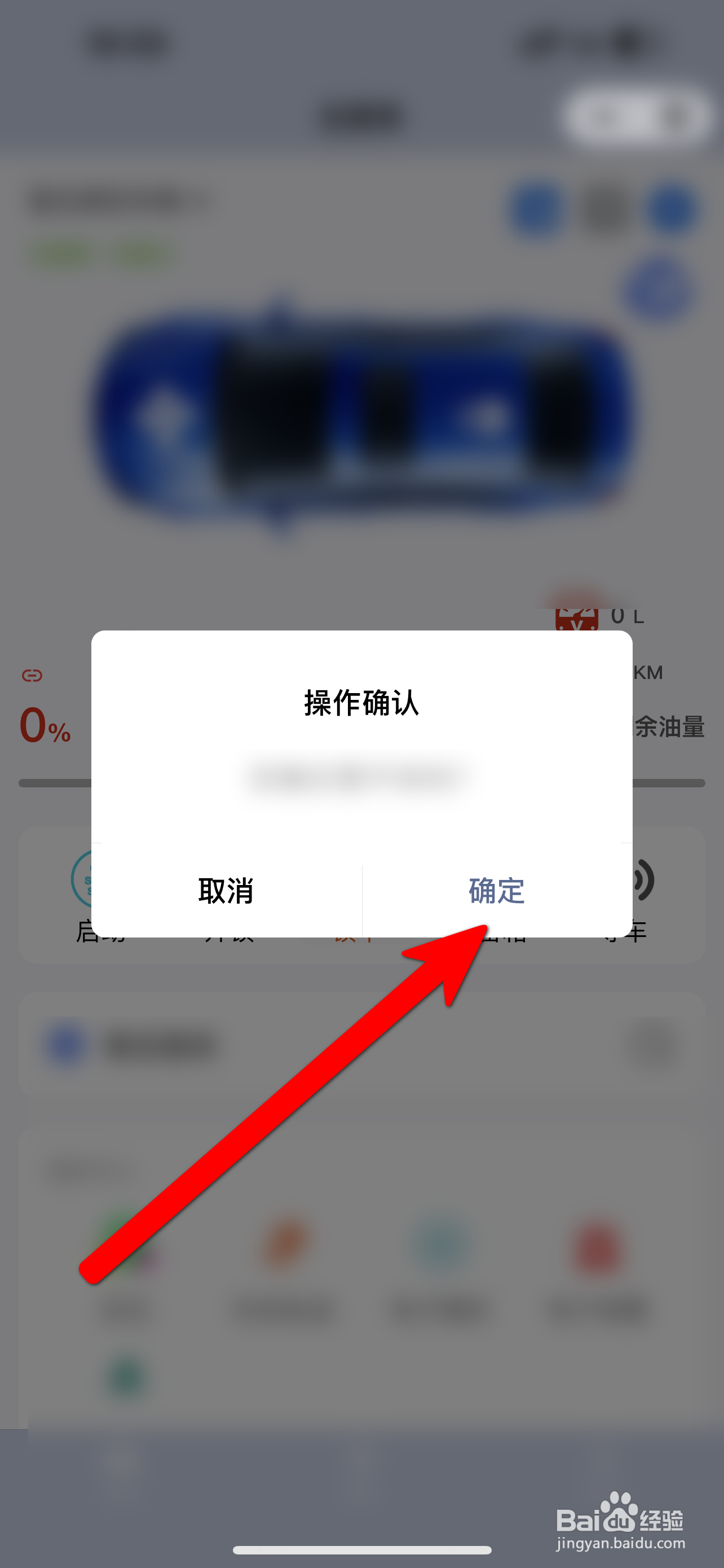 车钥匙断了怎么启动车