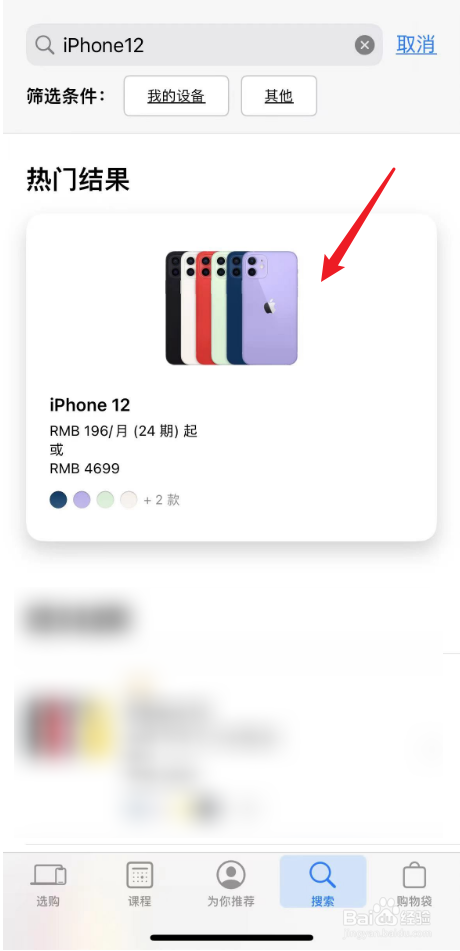 苹果12什么屏幕