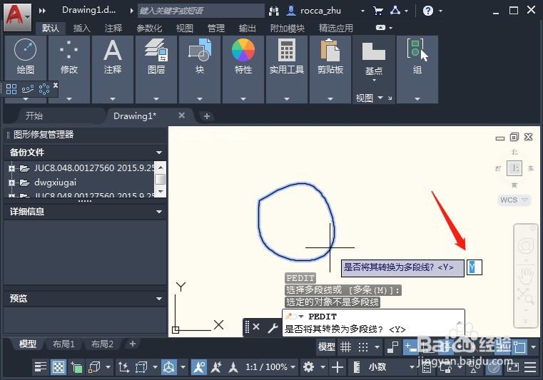 怎样在cad里将样条曲线转换为多段线