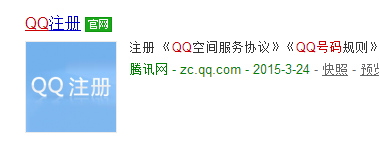 怎么申请qq号?