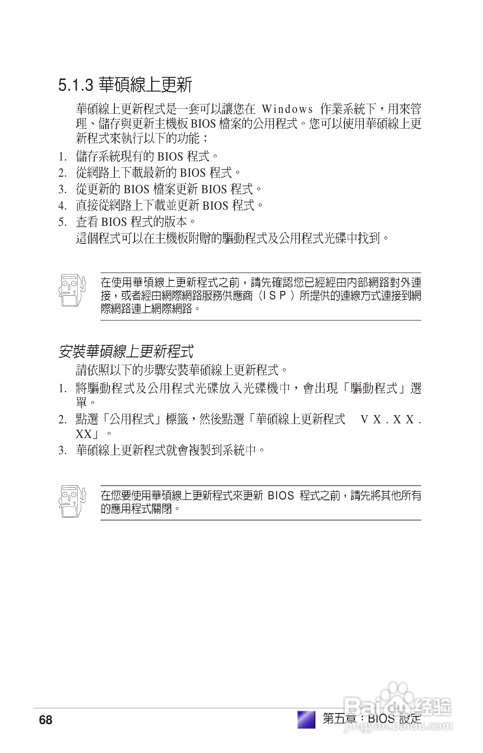 华硕P1-PH1型主板说明书:[7]
