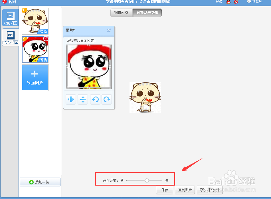怎么制作搞笑的GIF表情