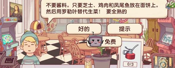 可口的披萨鸡肉凯撒沙拉披萨怎么做