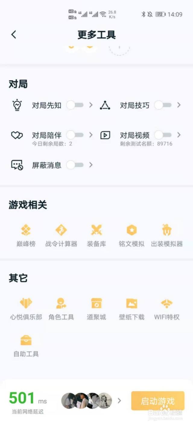 王者荣耀安卓转苹果多久-百度经验