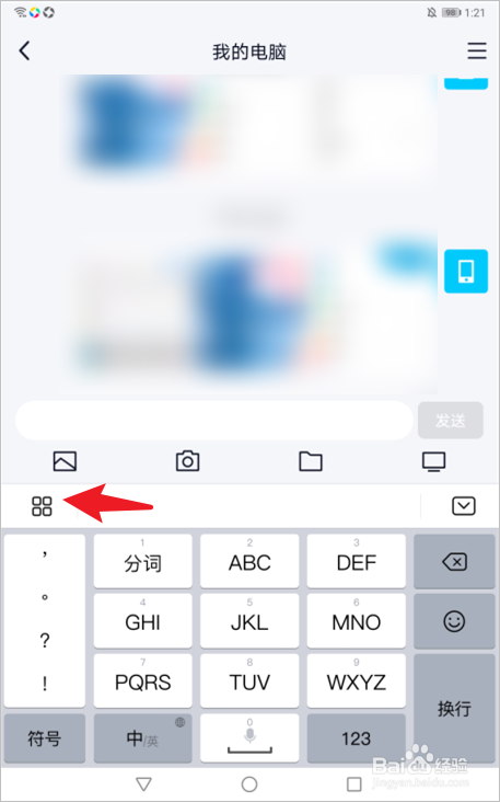 华为手写输入法设置方法