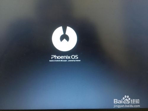 如何把安卓系统安装在电脑上?