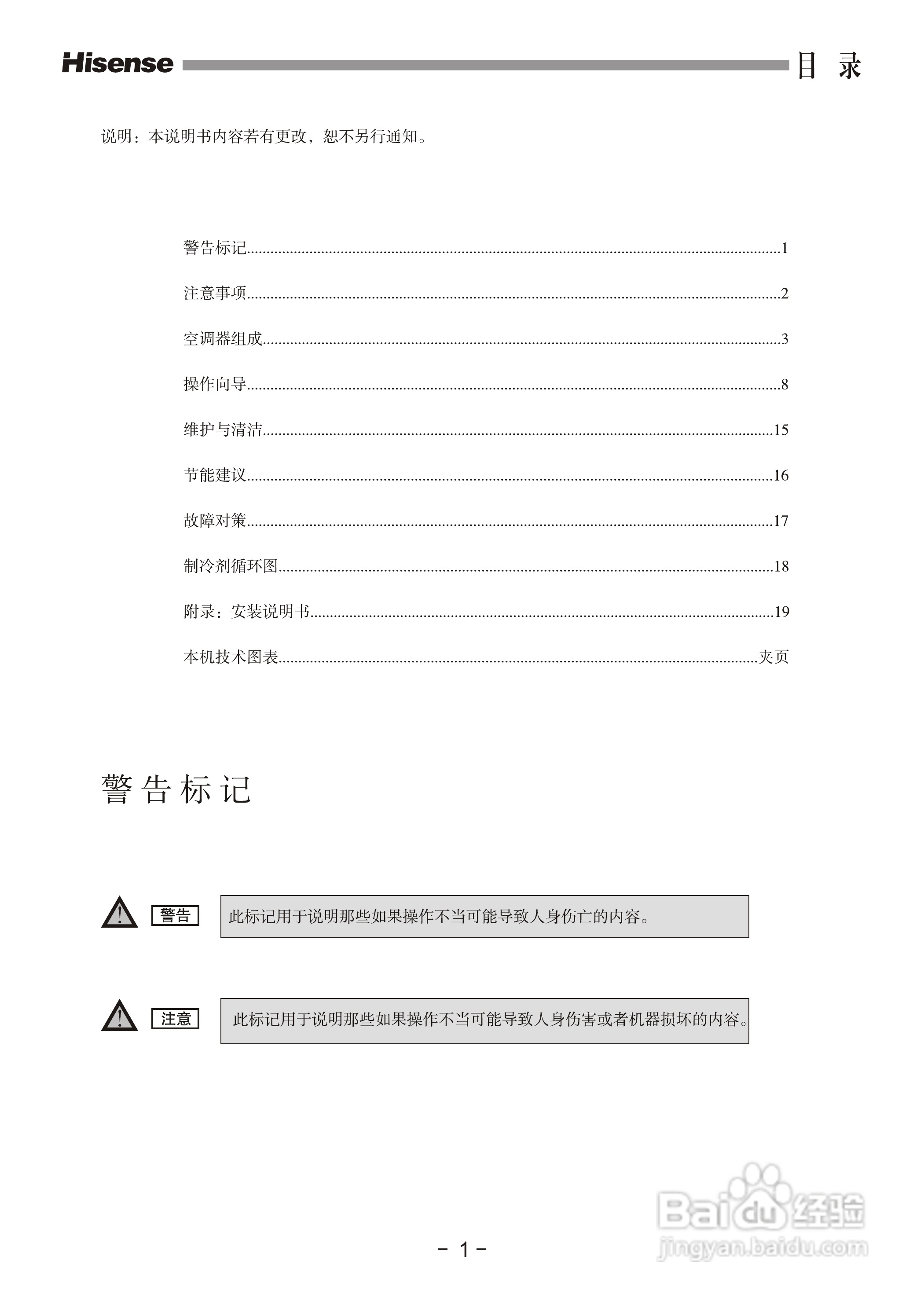海信空调器KFR-72LW/36ZBp型使用说明书:[1]