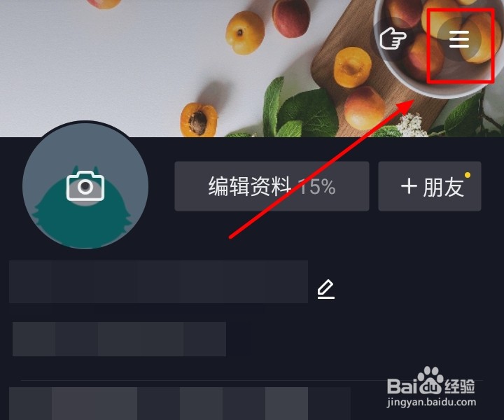 抖音如何关闭聊天时表情推荐功能？