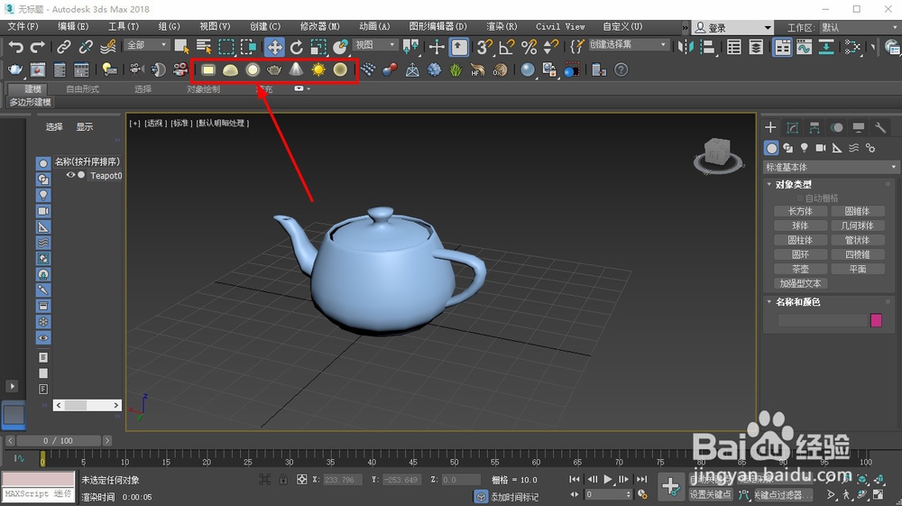 3dmax渲染出来是黑色的怎么办