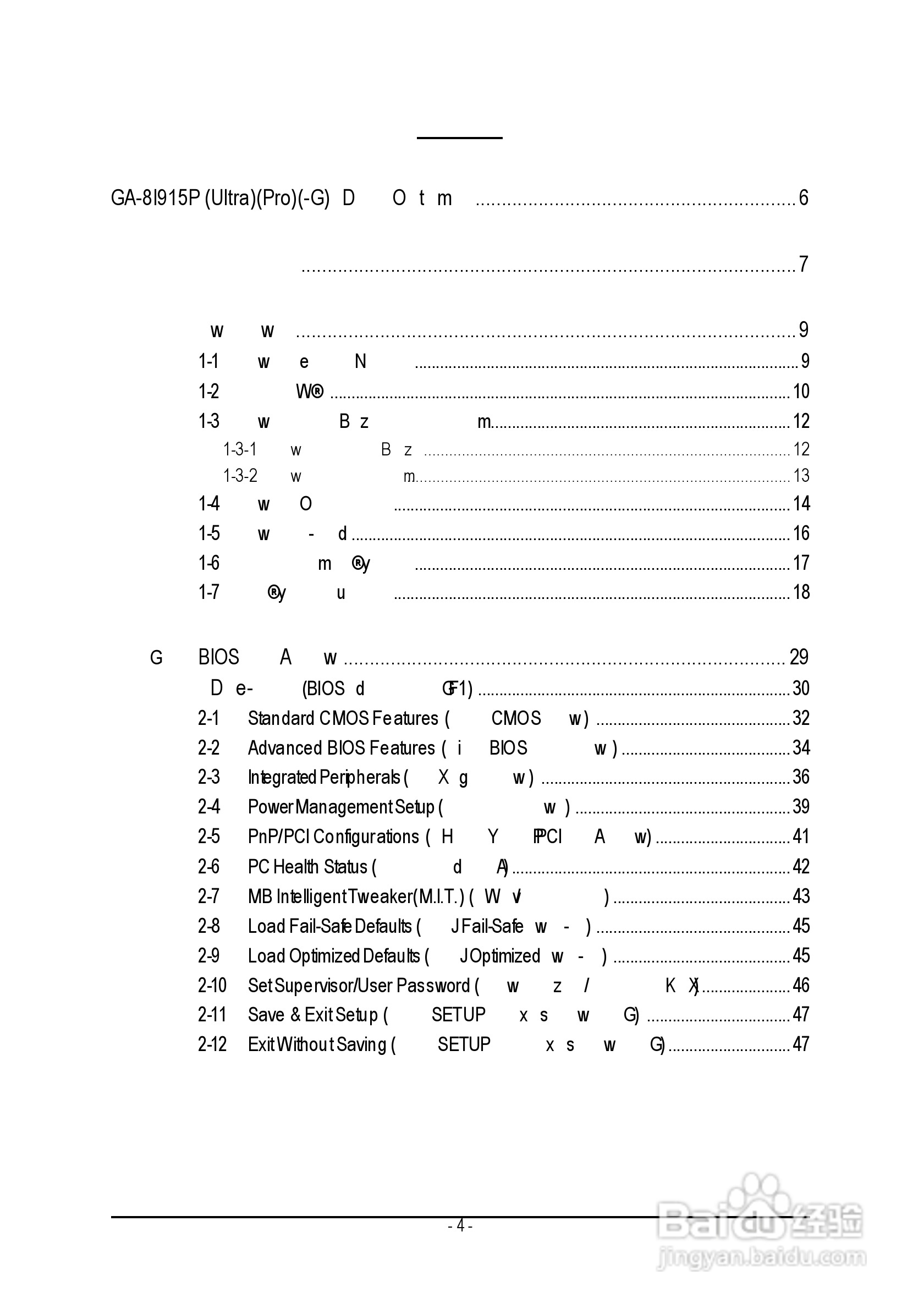 技嘉GA-8I915P Pro (Rev 2.x)型主板说明书:[1]