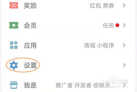 云闪付APP怎么开启指纹支付