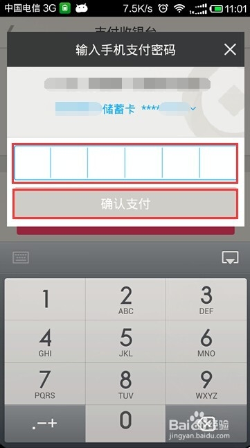 手机百度糯米怎么用、团购