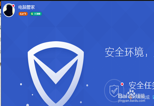 如何下载安装360杀毒软件