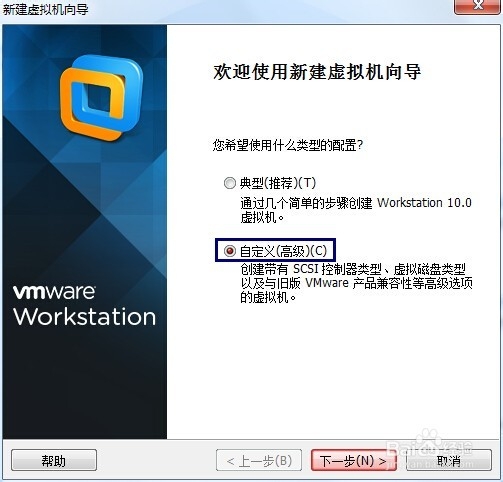 VMware通过vmdk文件创建虚拟机