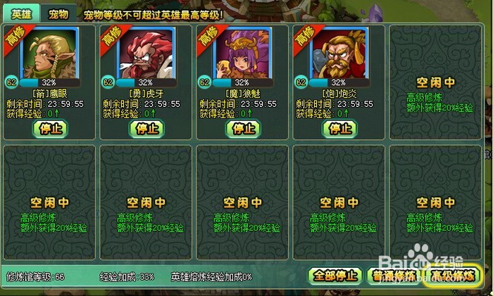 “部落守卫战”,怎么样提高战力