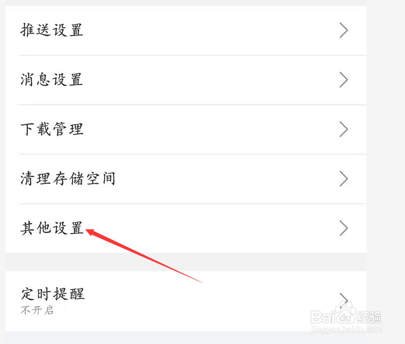 WiFi下自动准备安装包如何设置