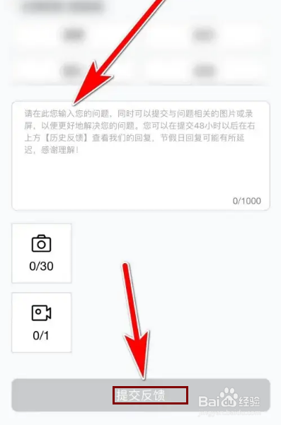 小陪伴语音意见反馈怎么进行