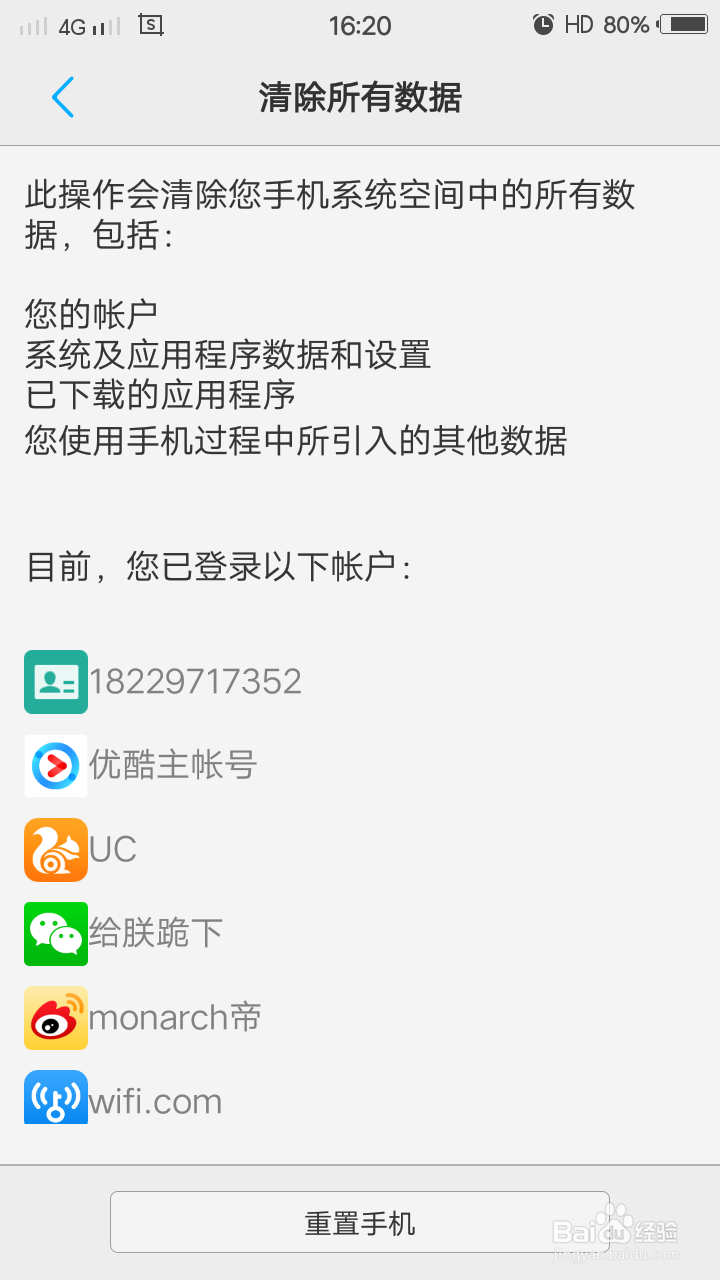 vivo手机出厂设置密码