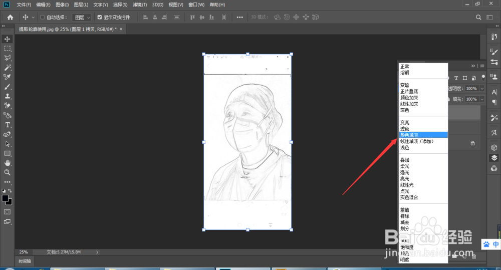 怎么把照片p成素描效果