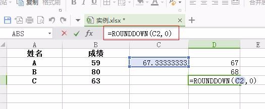 WPS求平均数，以及小数点进位与去小数点的计算