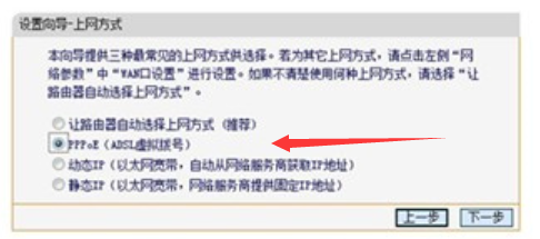 无线路由器设置