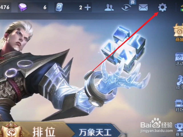 王者荣耀怎么设置帧率