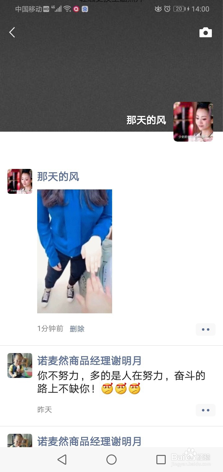 微信朋友圈怎么发gif动态图