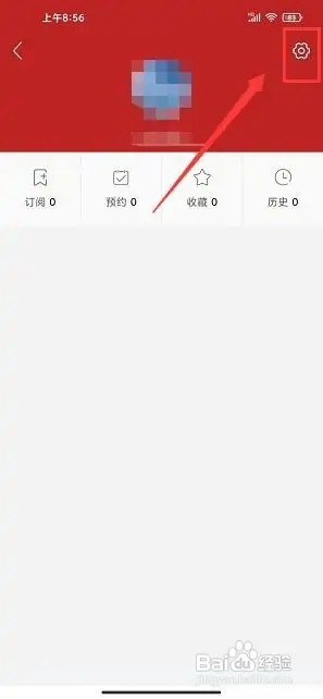 今日阳山app如何设置正文字号