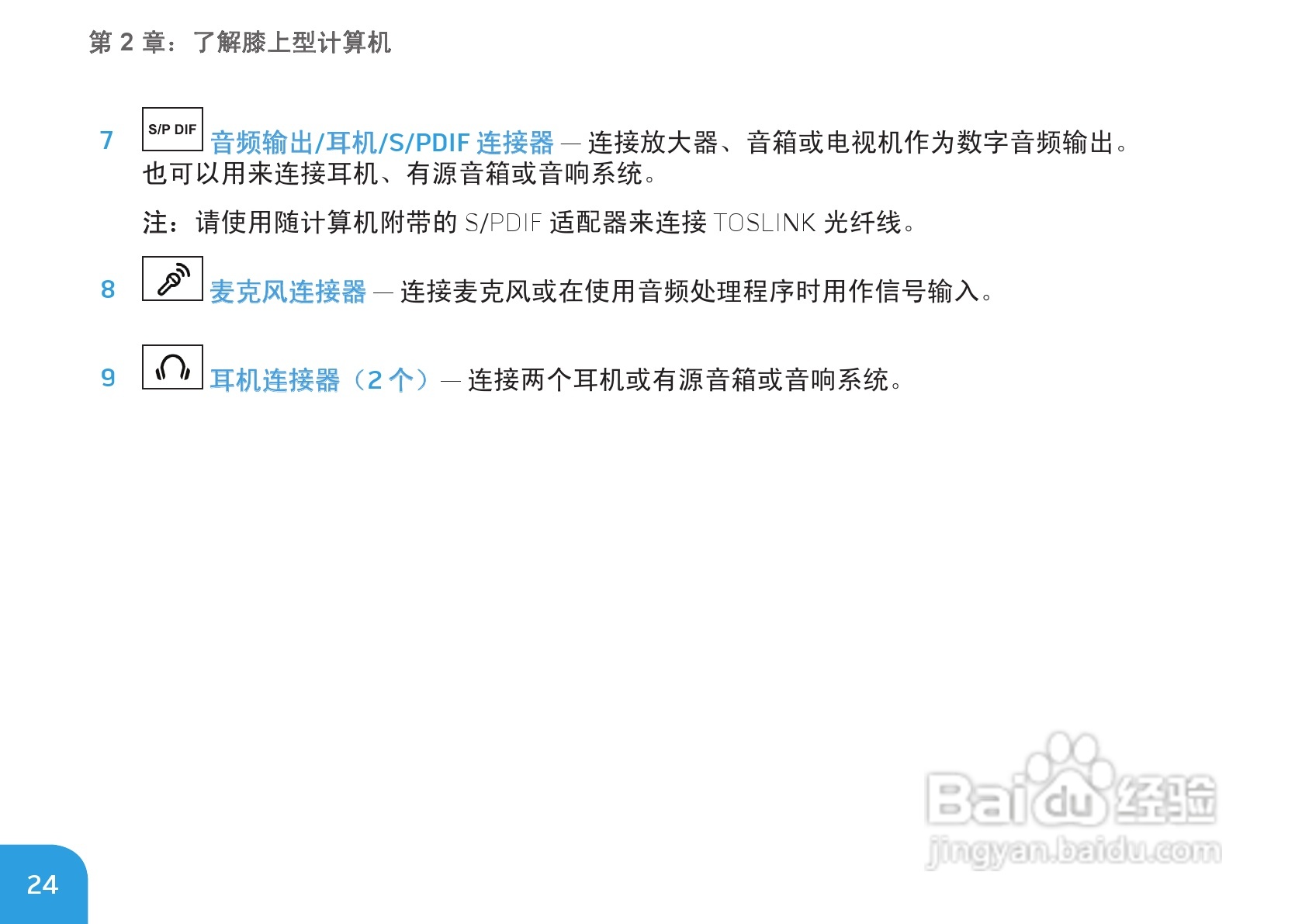 Alienware M17xR3笔记本电脑说明书:[3]