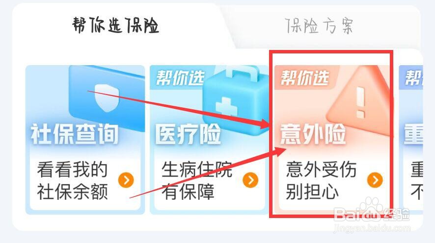 建筑工地工伤保险怎么购买