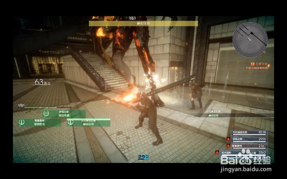 最终幻想15如何对战火神 ff15对战火神