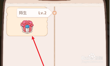 怎么领取乌冬的旅店的客人礼物