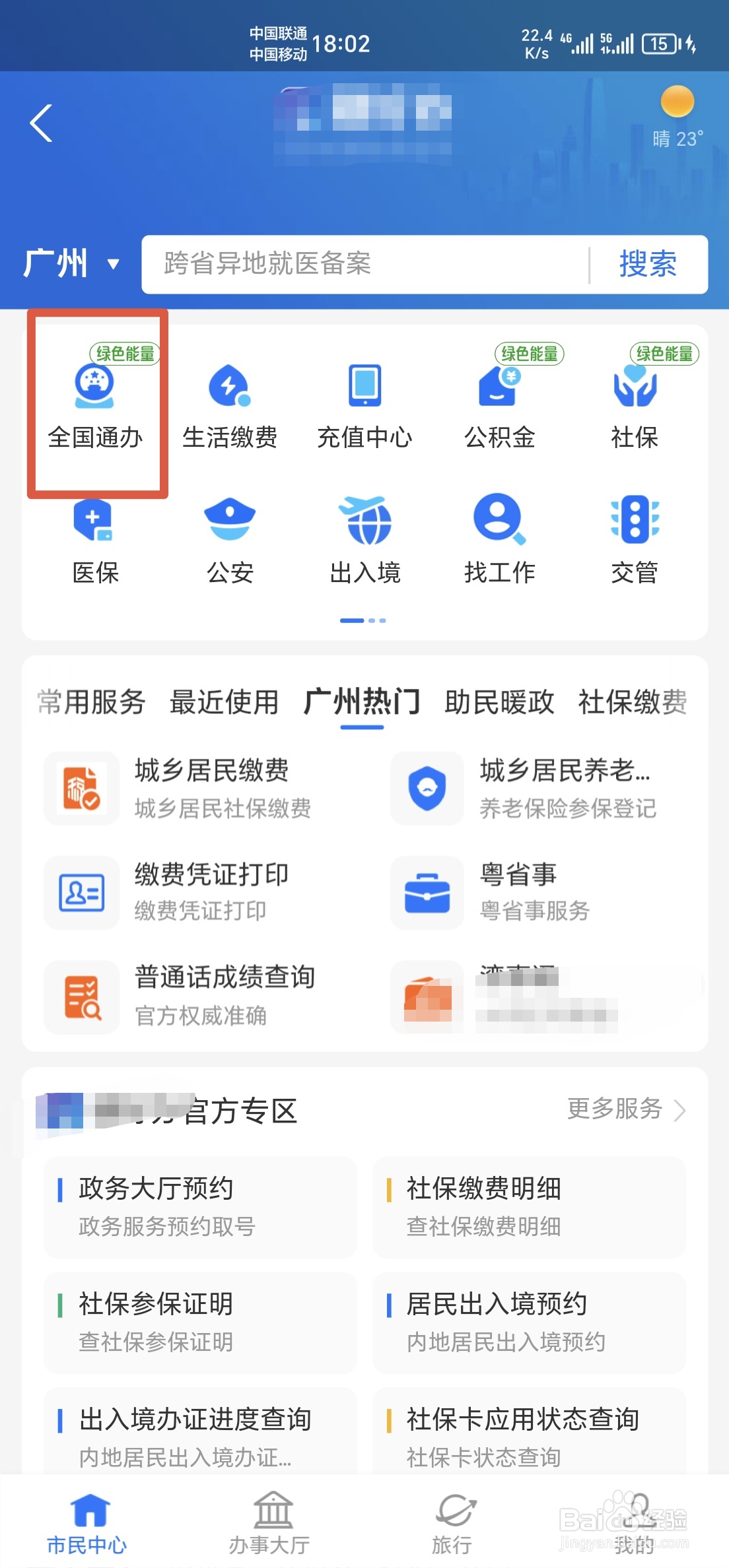 高等教育学历证书如何查询