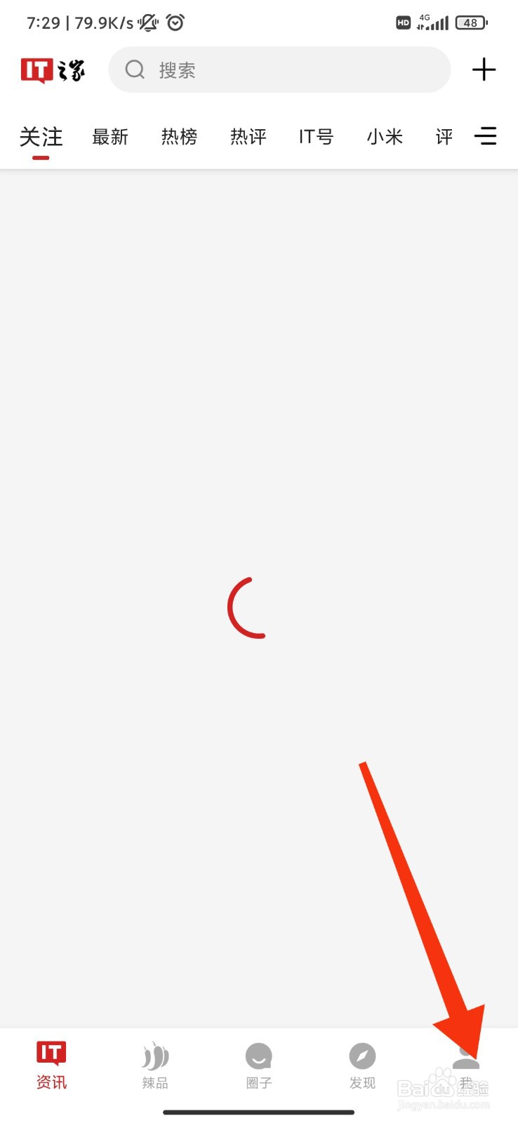 IT之家怎么更新版本？