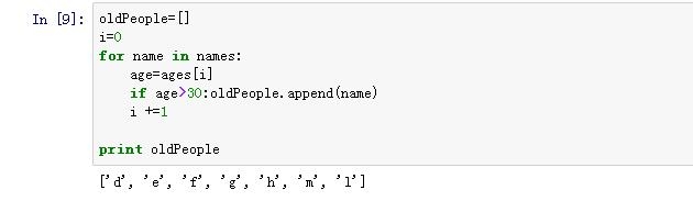 python高级教程:[1]列表迭代
