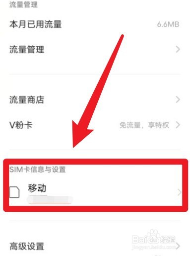 vivo手机5g怎么打开