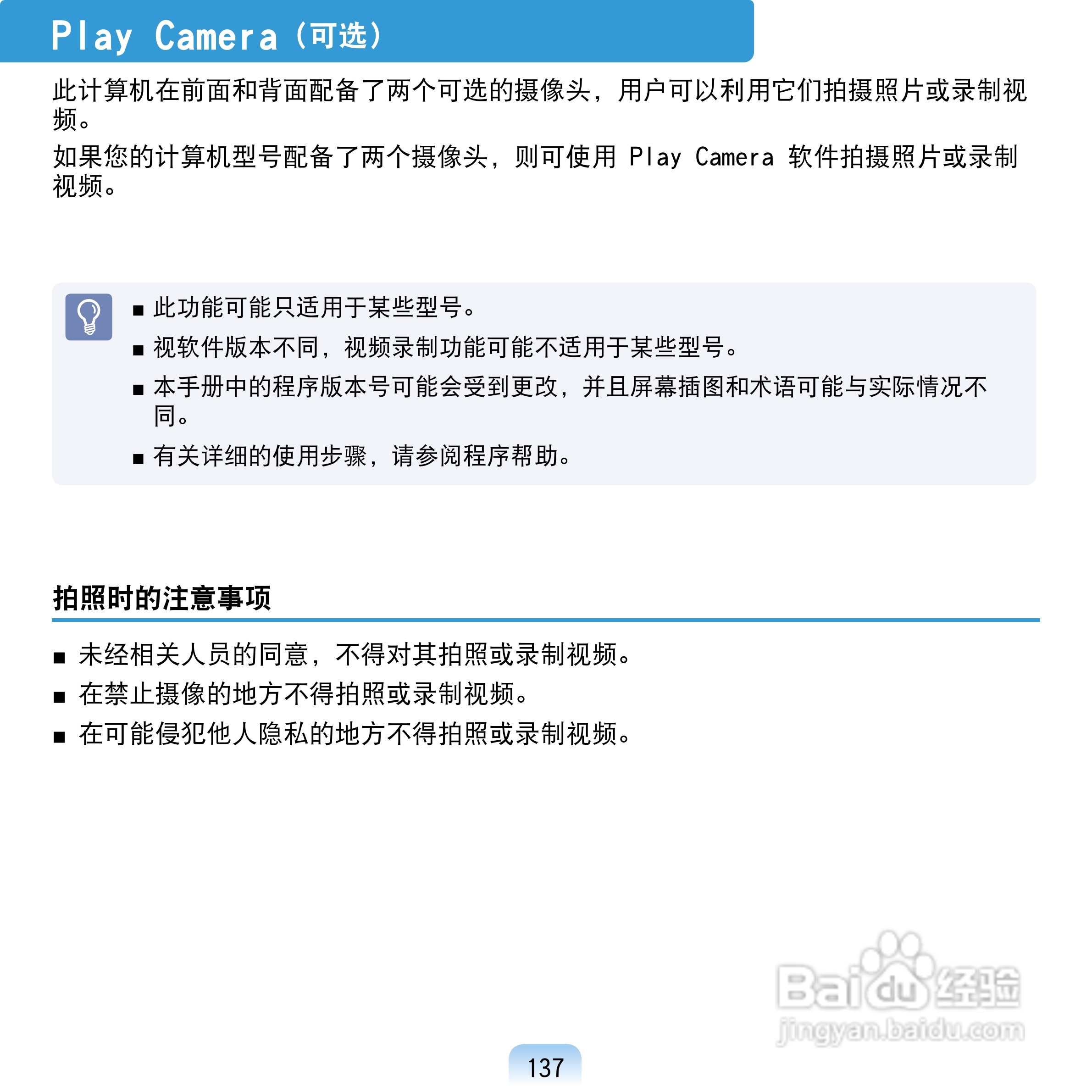 三星Q1U笔记本电脑使用说明书:[14]