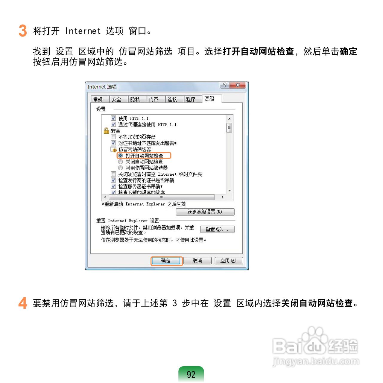 三星Q1U笔记本电脑使用说明书:[10]
