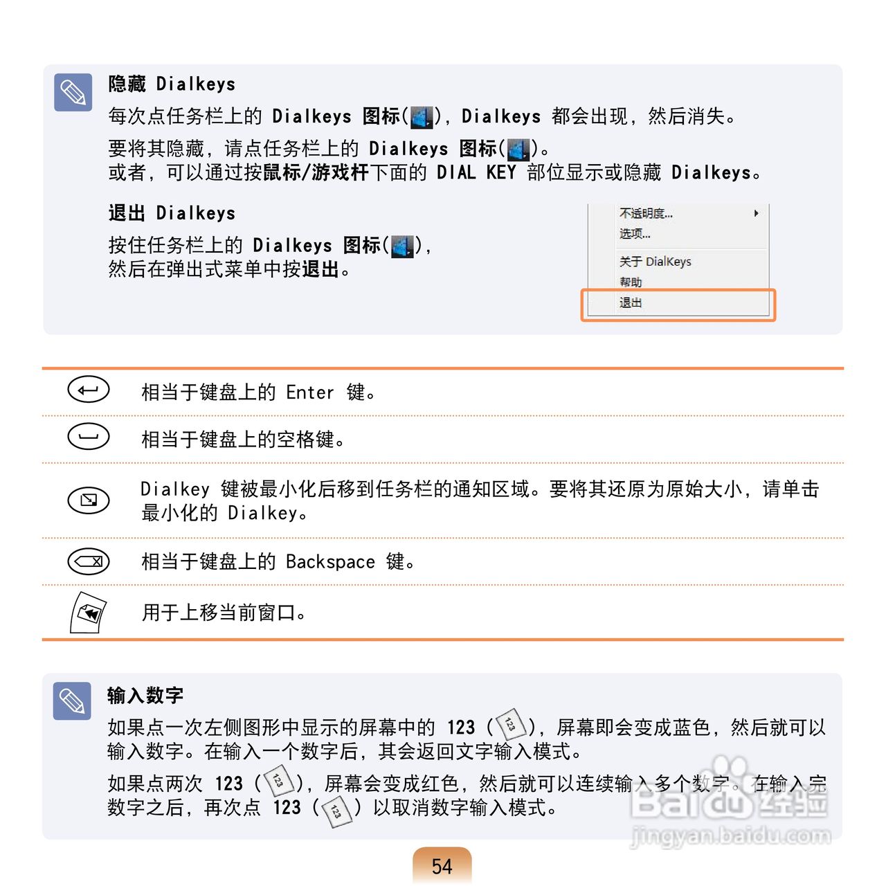三星Q1U笔记本电脑使用说明书:[6]