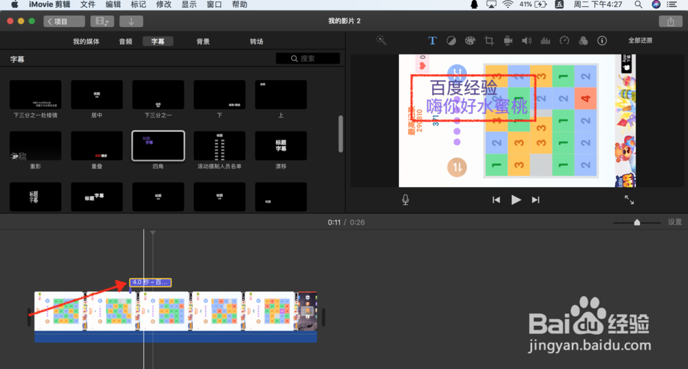 MAC剪辑iMovie怎样在视频中添加修改字幕