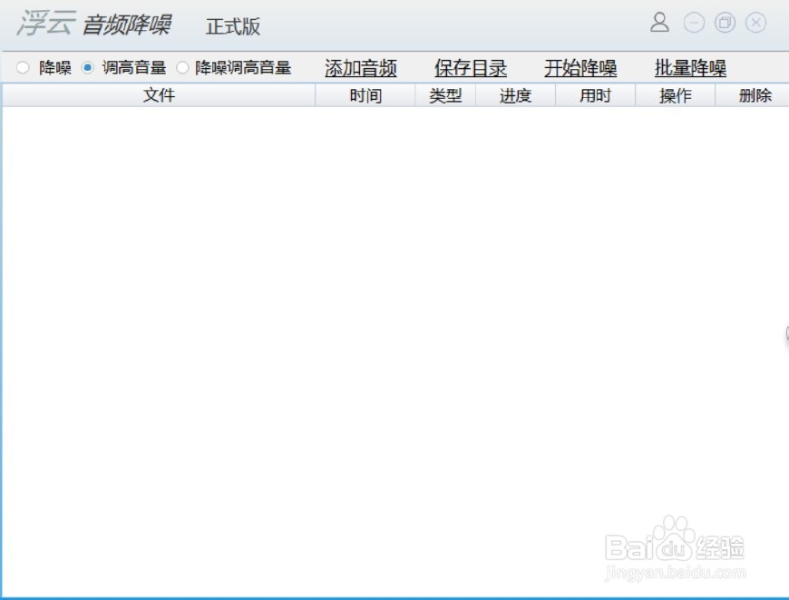 录音如何快速降噪
